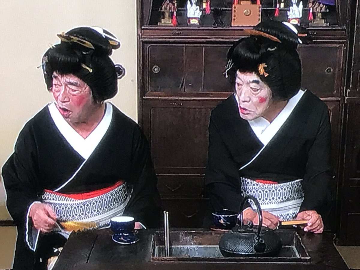 ℜ𝔦𝔠𝔬 Twitter પર 志村けんのだいじょうぶだぁ 芸者コント 柄本明 志村けん 大好き ℜ𝔦𝔠𝔬 Twitter પર 志村けんのだいじょうぶだぁ 芸者コント 柄本明 志村けん 大好き