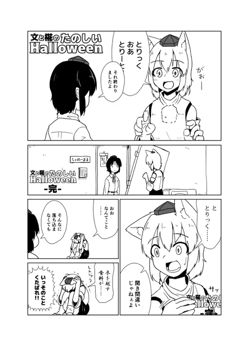 あやもみハロウィン漫画再掲(^◡^∪) 