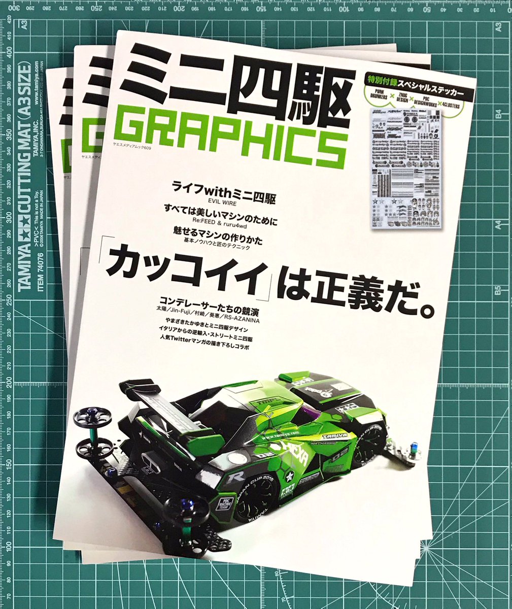 ミニ四駆 超巨大ステッカー6種希少♪ ミニ四駆 超巨大ステッカー6種希少♪ Amazon.co.jp: ミニ四駆