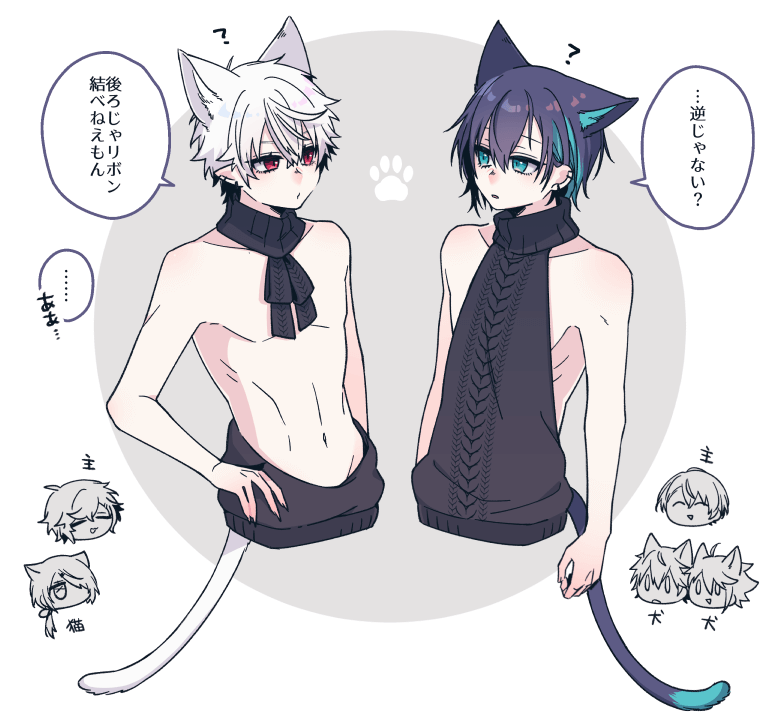 おすねこにも着せなさいよ言われたので 