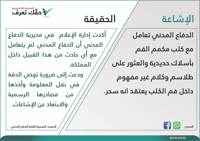 كلام جميل عن الدفاع المدني