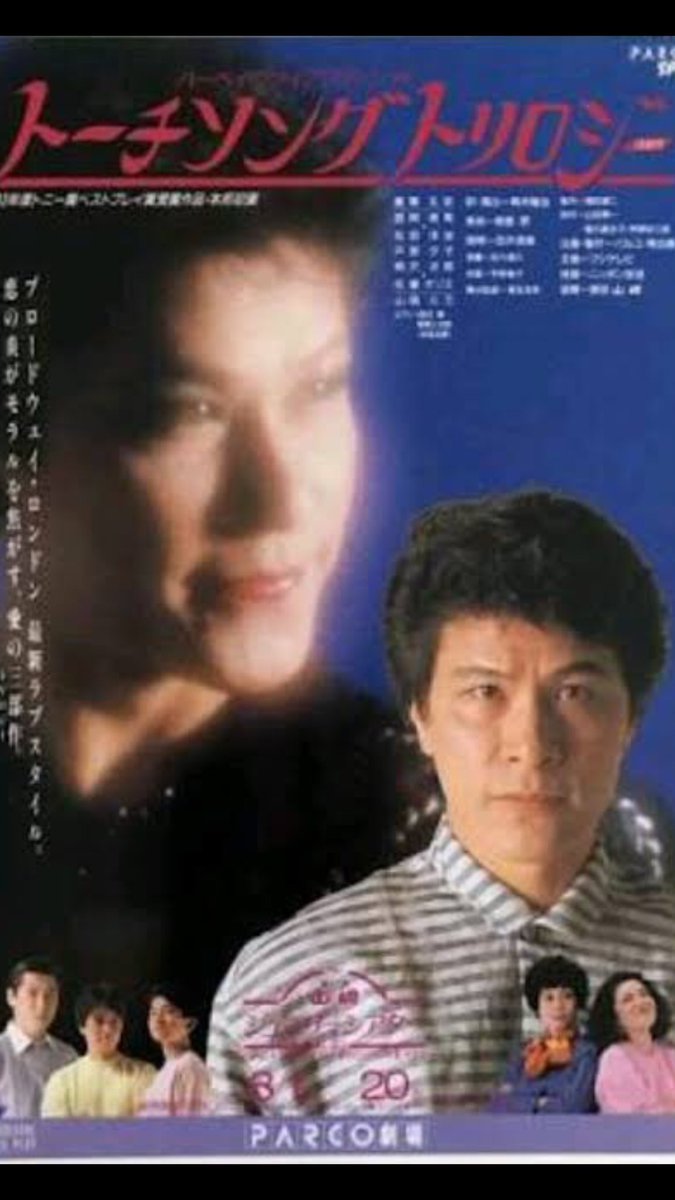 トーチソングトリロジー Twitter Search Twitter