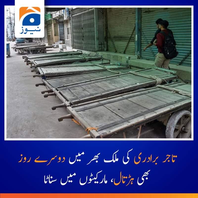 Abdullah65590's tweet photo. Tajro ka kia kasoor ha Yar wo ID card ki shrt sa ni bagty wo is liya ni ID card ni da rha Q id un par phir tax zada lag jay ga Hmari hkoomat ko thora khyal krna chaeya
Ma #ImranKhan ki hkmoat ko glat ni khta bss thora khyal kro jino na cruption ki ha uny pkro 
#hartal
#AzadiMarch https://t.co/tzPmXm65xe