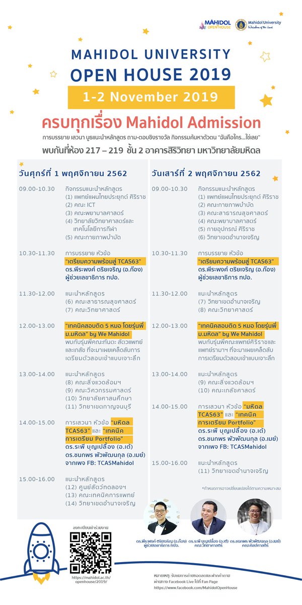 WeMahidol's tweet photo. พบกันวันที่ 1-2 พฤศจิกายน 2562 นี้ ตั้งแต่เวลา 9.00-16.00 น. ที่ห้อง 217-219 อาคารสิริวิทยา มหาวิทยาลัยมหิดล ศาลายา

ลงทะเบียนเข้าร่วมกิจกรรมได้ที่
https://t.co/CHvnfi84FV

#WeMahidol
#TCASMahidol
#มหิดลวิชาการ62
#Mahidolopenhouse2019 https://t.co/1Ax9T1ato7