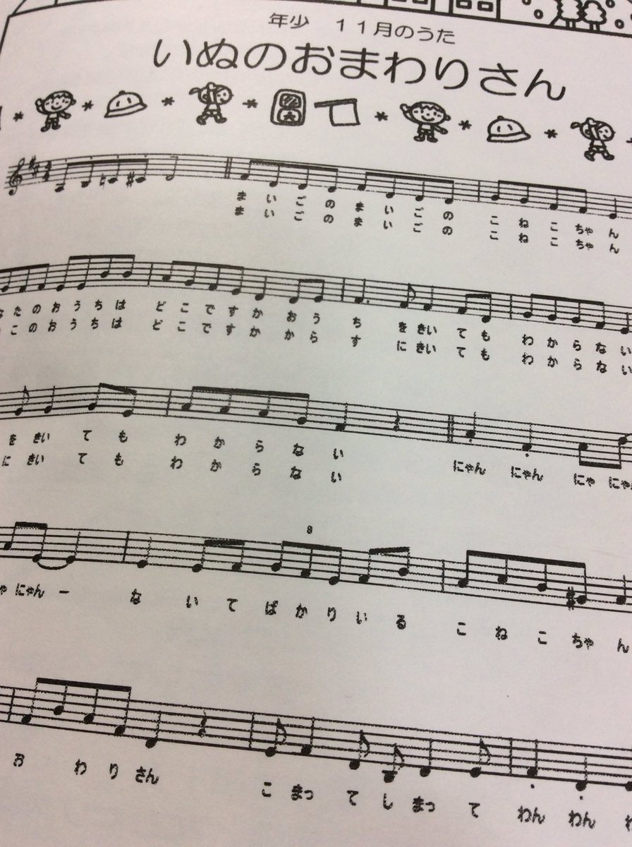 くろまめ 音楽の知識が乏しいんだけども この犬のおまわりさんが 気持ち悪いのは私がまともに譜面読めないから これじゃないかんがすごい 教えてエロい人