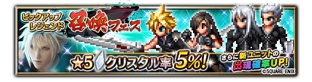 Ffbeで Acクラウド が話題に トレンディソーシャルゲームス