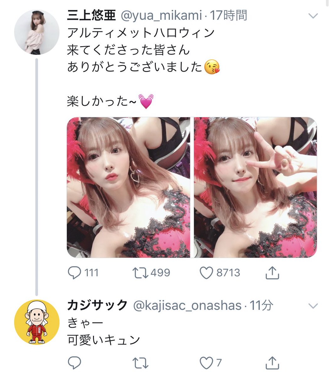 龍牙 Kajisac Onashas えっ カジサック 乗っ取られてる それとも誤爆
