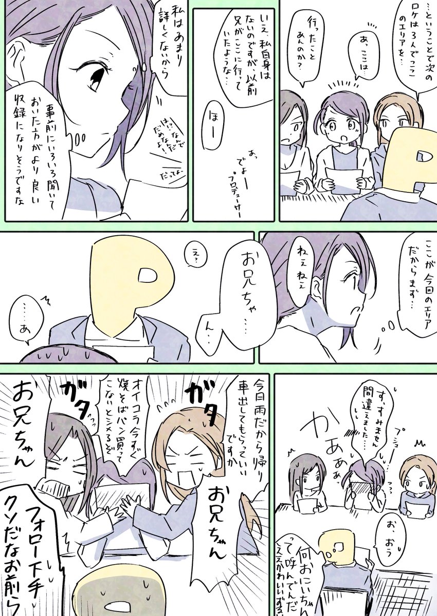 大和亜季が兄のことをお兄ちゃんと呼んでたらという漫画です 