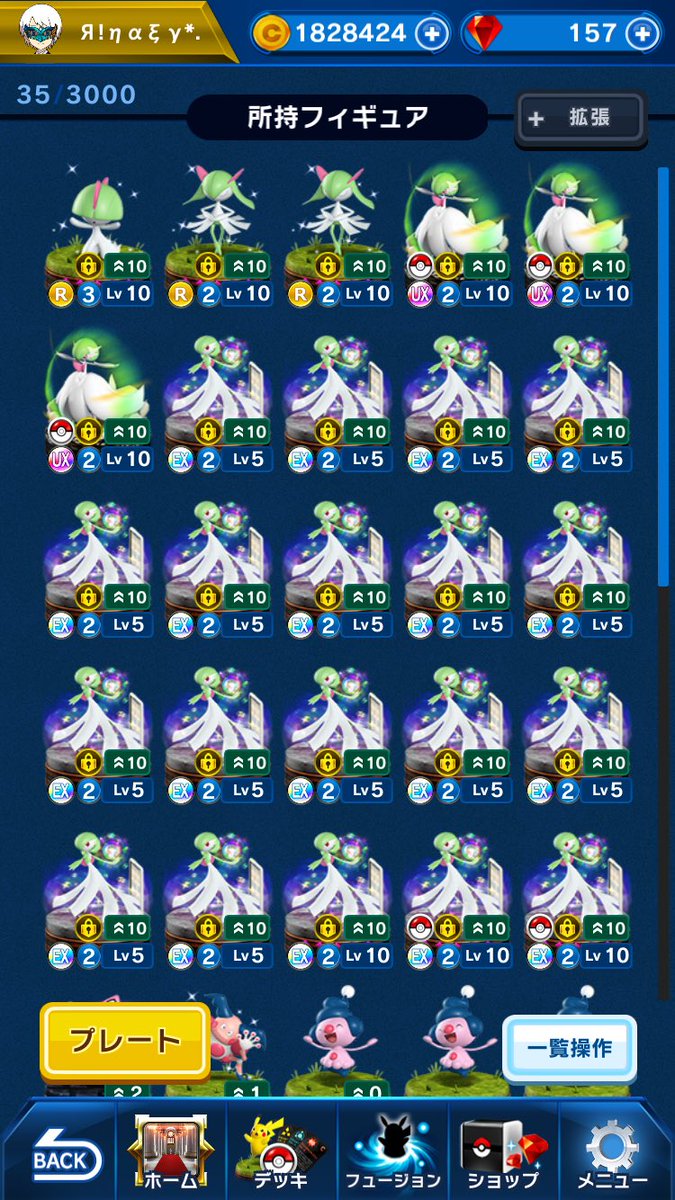 ポケコマ