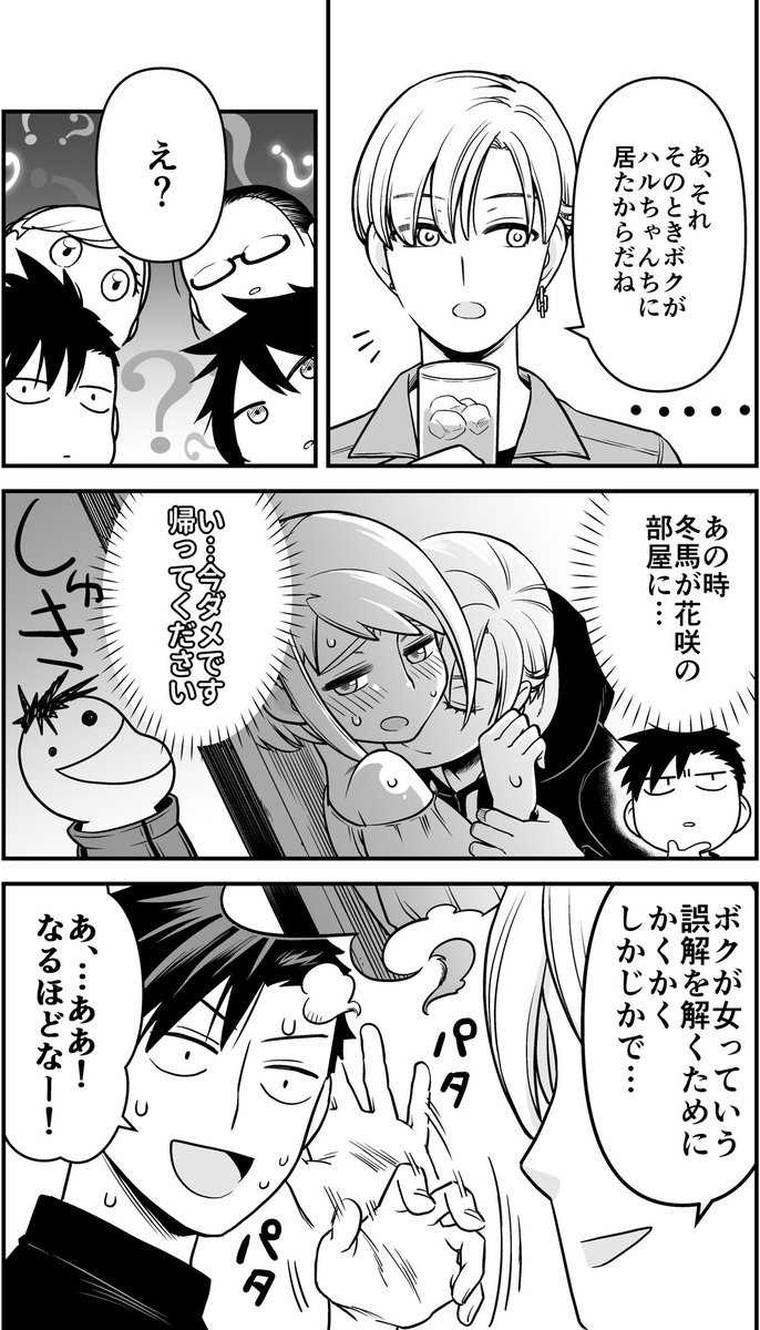 【創作】イチャイチャするとお金が湧いちゃう男女の話 8(2/3)

#イチャイチャするとお金が湧いちゃう男女の話 