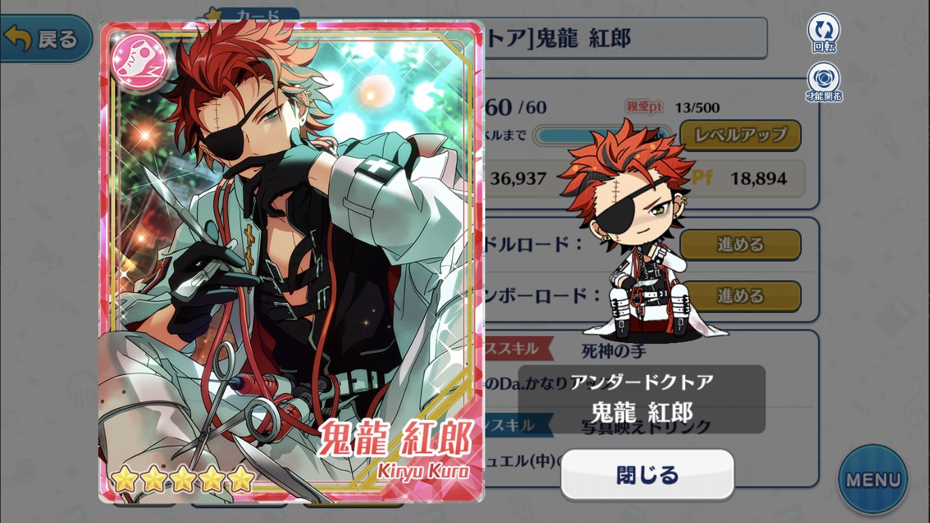 あんスタ 紅郎 アンダードクトア