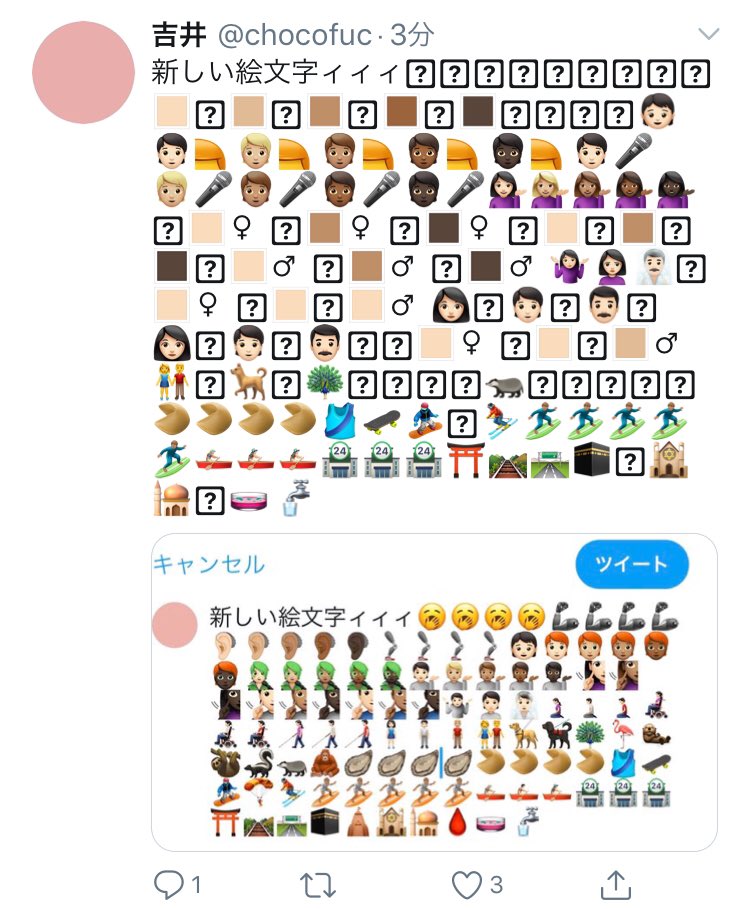 吉井 新しい絵文字ィィィ