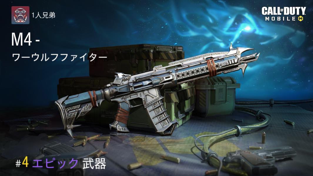 エピック武器 エピック武器
