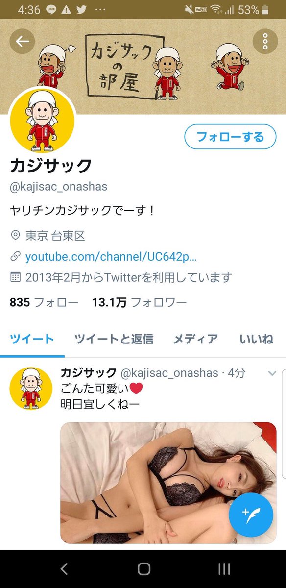 はんぺん 全知全能のjk A Twitter キンコン西野の相方がツイッター乗っ取られて困ってる時にこういう遊びするとこ素直にめっちゃくちゃ好き
