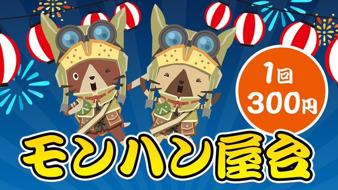 お祭り屋台のtwitterイラスト検索結果