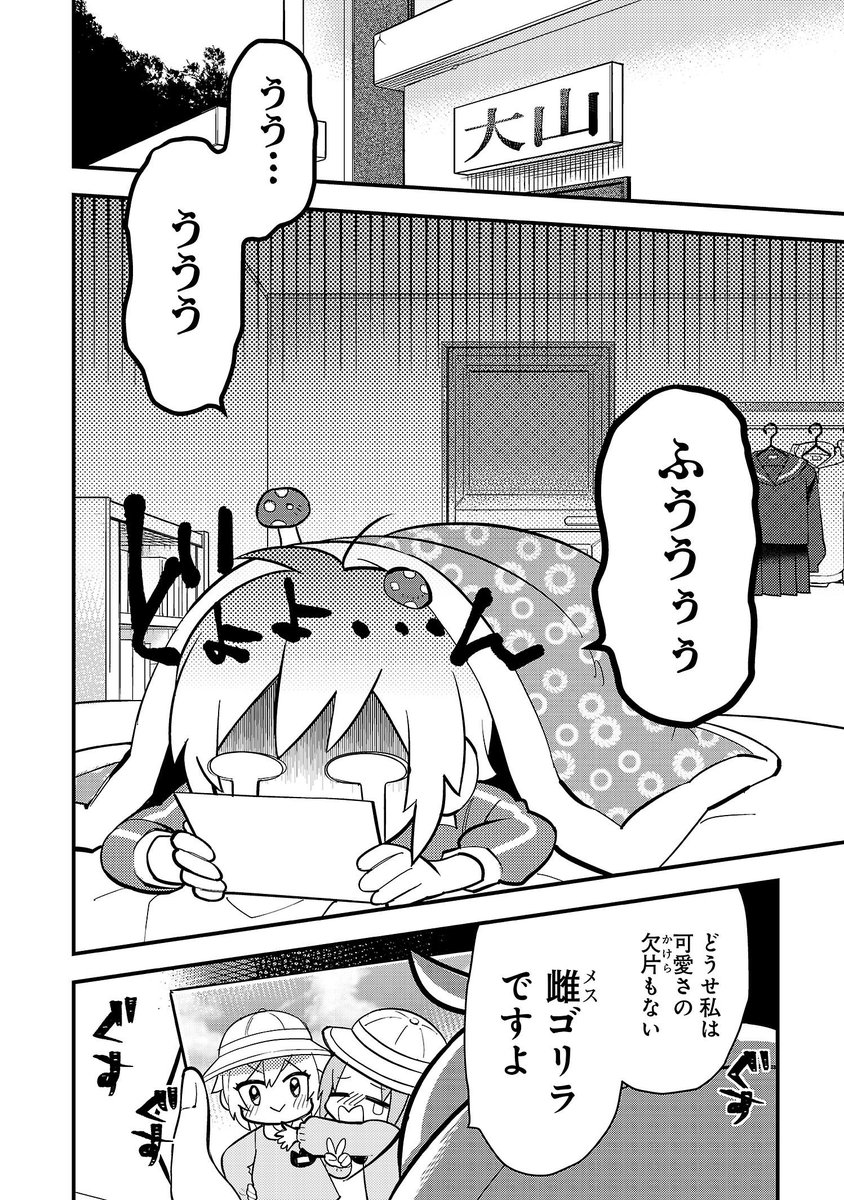 「ありのままの君が好き」を信じてバカを見た女子中学生が自分の為に高校デビューしようと決意する話④
#マンガが読めるハッシュタグ #漫画が読めるハッシュタグ #カワイロステップアップ