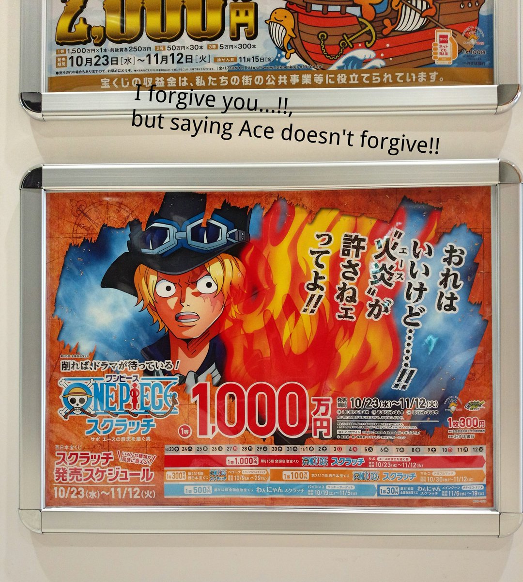 One Piece World Kumamoto Japan 今日の宝くじ売り場 現在はルフィの兄貴 サボのポスター Today S Lottery Counter Luffy S Brother Sabo S Poster Is Being Posted 時々ルフィ 熊本 ワンピース ルフィ 尾田栄一郎 Onepiece Luffy One Piece World Kumamoto Japan 今日の宝くじ売り場 現在はルフィの兄貴 サボのポスター Today S Lottery Counter Luffy S Brother Sabo S Poster Is Being Posted 時々ルフィ 熊本 ワンピース ルフィ 尾田栄一郎 Onepiece Luffy