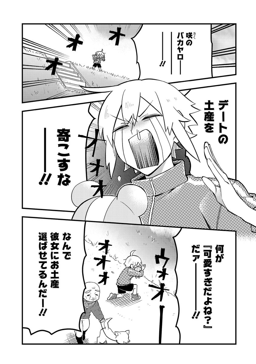 「ありのままの君が好き」を信じてバカを見た女子中学生が自分の為に高校デビューしようと決意する話⑥
#マンガが読めるハッシュタグ #漫画が読めるハッシュタグ #カワイロステップアップ