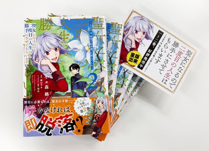 Flos Comicさん がハッシュタグ フロースコミック をつけたツイート一覧 14 Whotwi グラフィカルtwitter分析