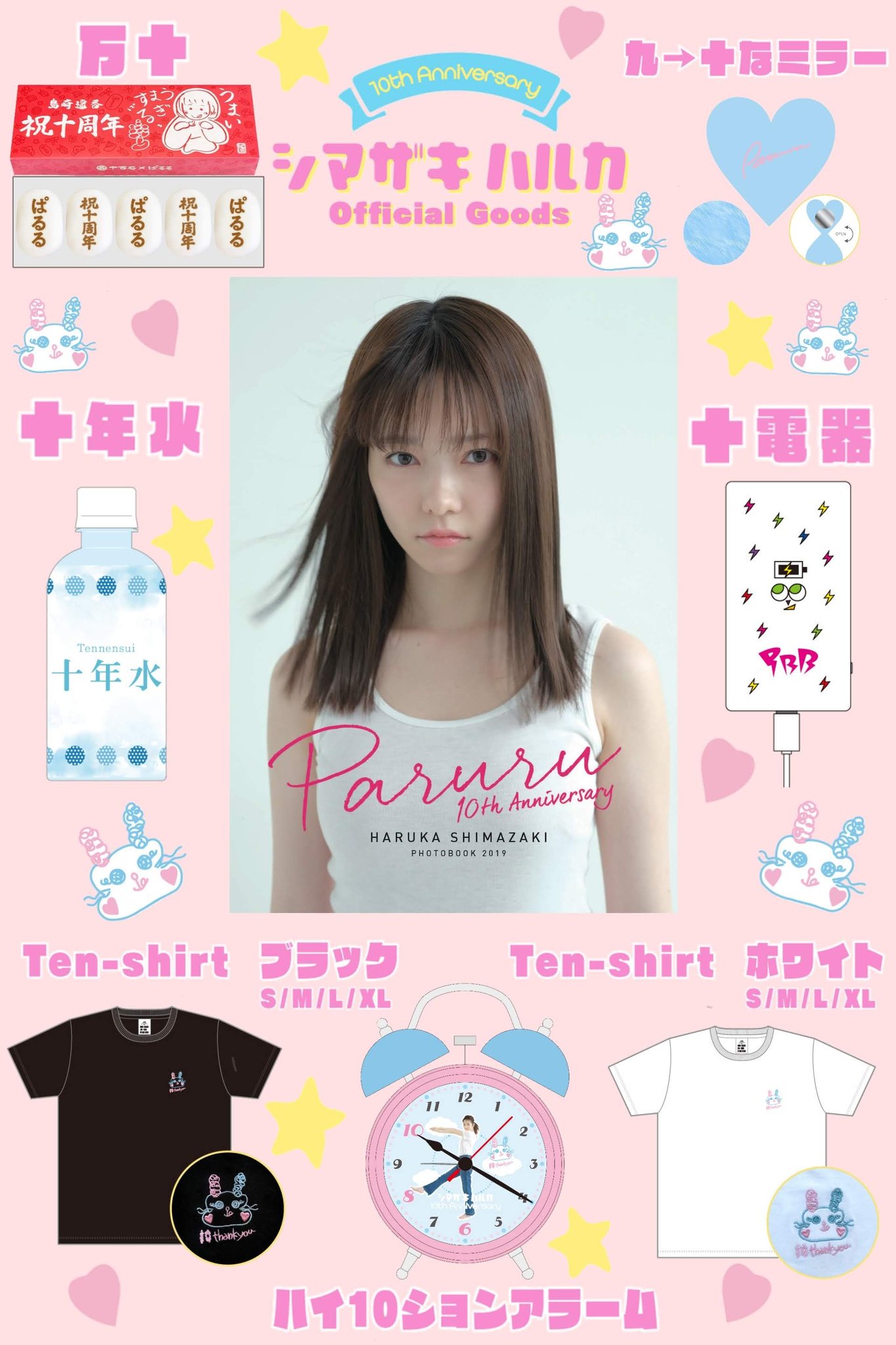 ぱるるX（2025/02/01） 今年初の生ぱるる 可愛かった♥ 島崎遥香