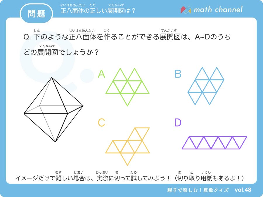 ট ইট র Math Channel 週イチ算数クイズ 今回は