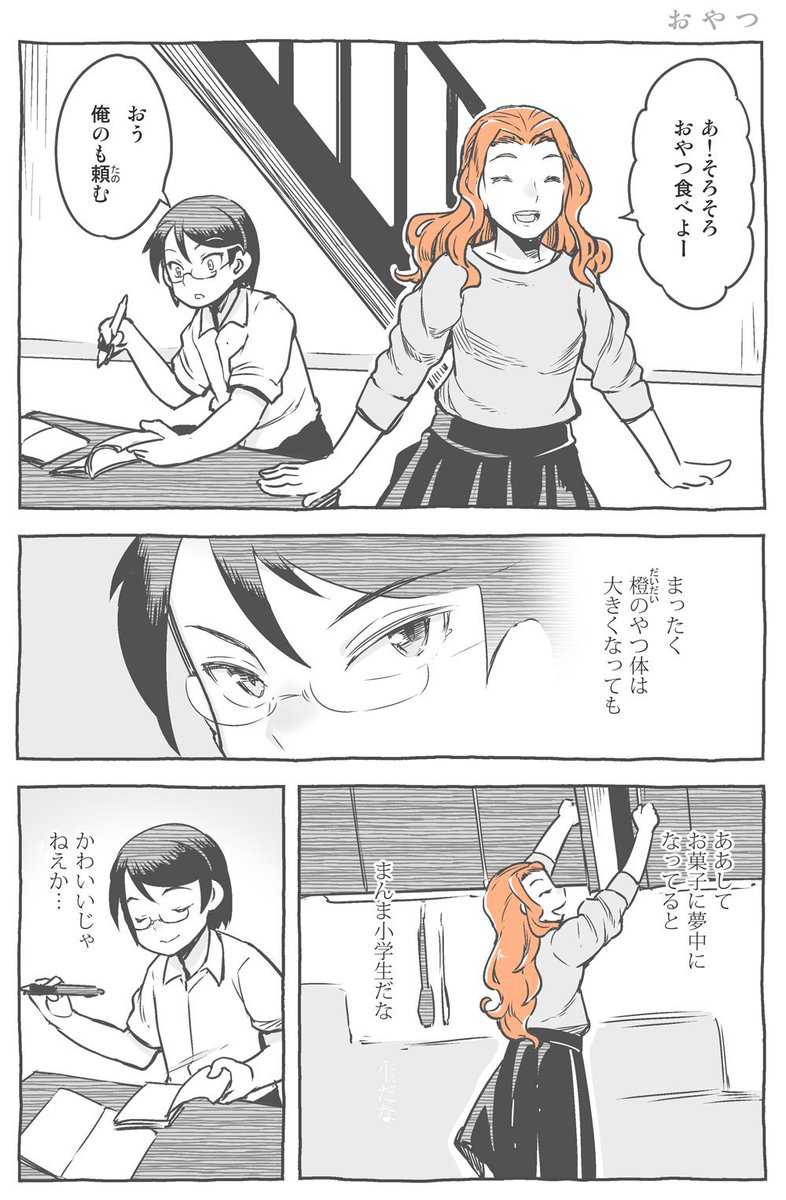 小雨大豆 月歌の始まりついに4巻 オレンジは小悪魔小学生 その3 なんかもう最近バタバタしっぱなしであります 小雨大豆 月歌の始まりついに4巻 オレンジは小悪魔小学生 その3 なんかもう最近バタバタしっぱなしであります