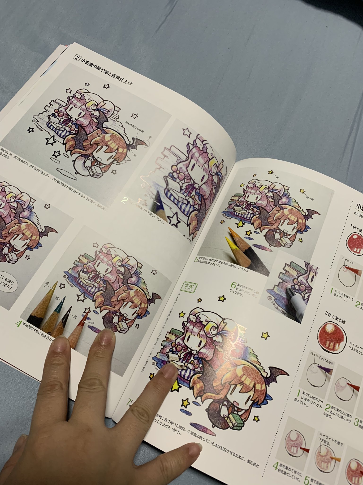 粗茶 明日発売の 色鉛筆で描く東方イラストテクニック が手元に届きました お近くの書店様に並ぶと思われますのでよろしくお願いしますー