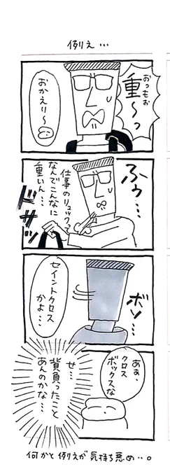 何かと気持ち悪い。#どすこい日記 