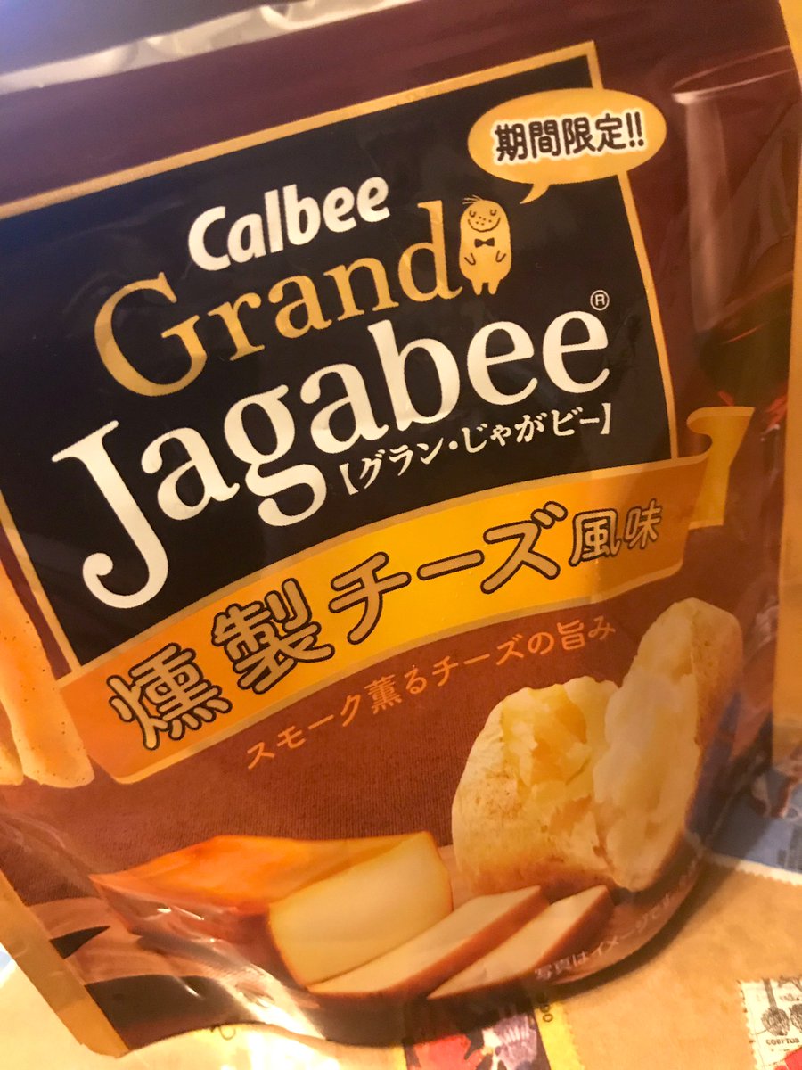 グラン じゃがビー Hashtag On Twitter