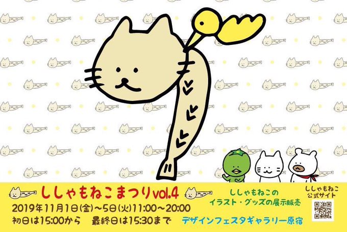 ししゃもねこのtwitterイラスト検索結果 古い順