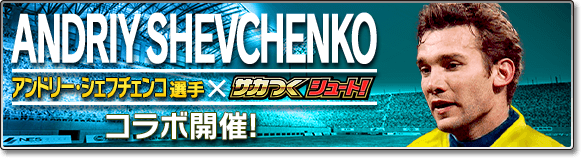 若林芽衣 サカつくシュート Sakatsukushoot Twitter