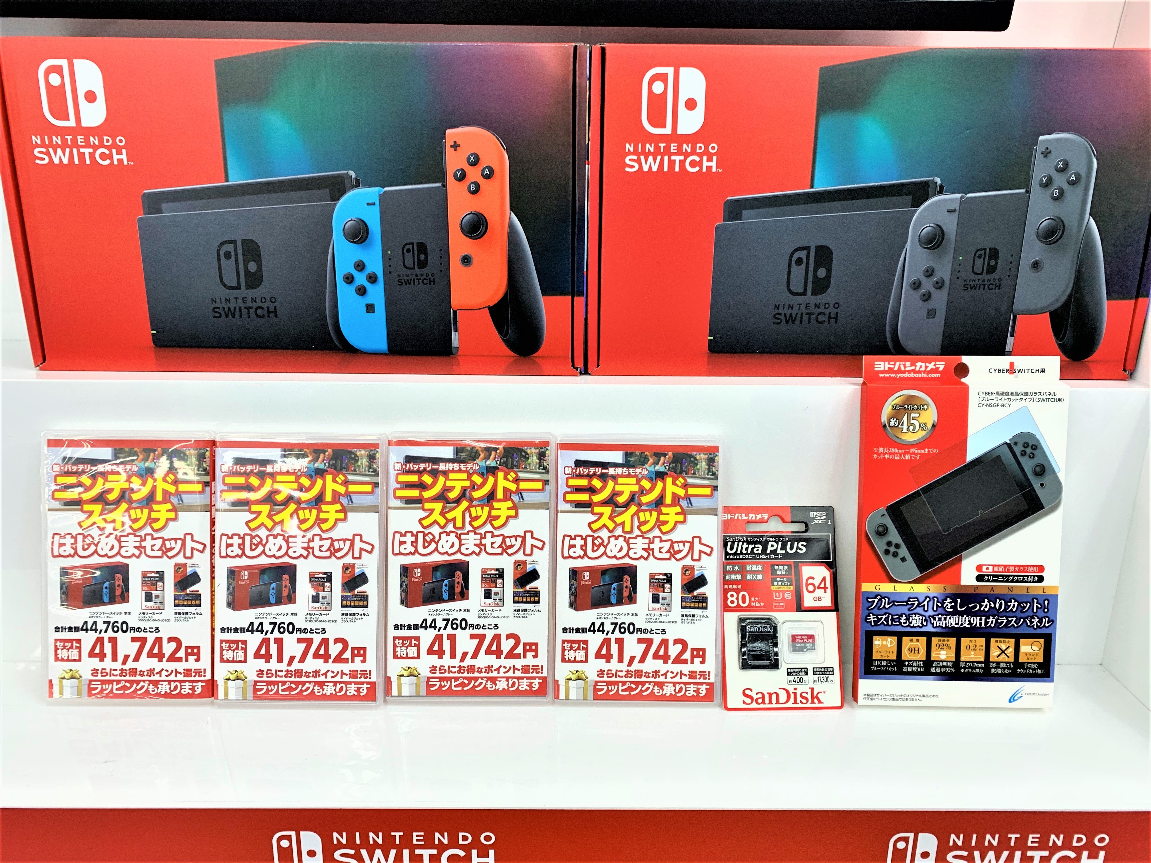ヨドバシカメラ 札幌店 ニンテンドースイッチはじめまセット 販売中 あると便利なsdカードと画面保護フィルムを セットにしたお得な ニンテンドースイッチはじめまセット を販売中 ぜひ初めての1台は当店でお選びください セット内容など