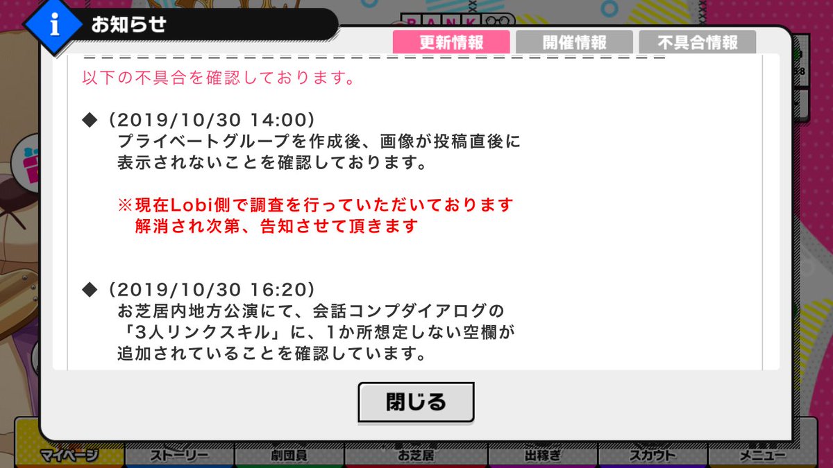 Sj A3 効率攻略管理人 お芝居地方公演にて 会話コンプダイアログの 3人リンクスキル に1箇所想定しない空欄が追加されている不具合 既存スキルでは空欄を埋めることはできません 11 1 金 より告知と不具合の解消を予定 新リンクスキルフラグ