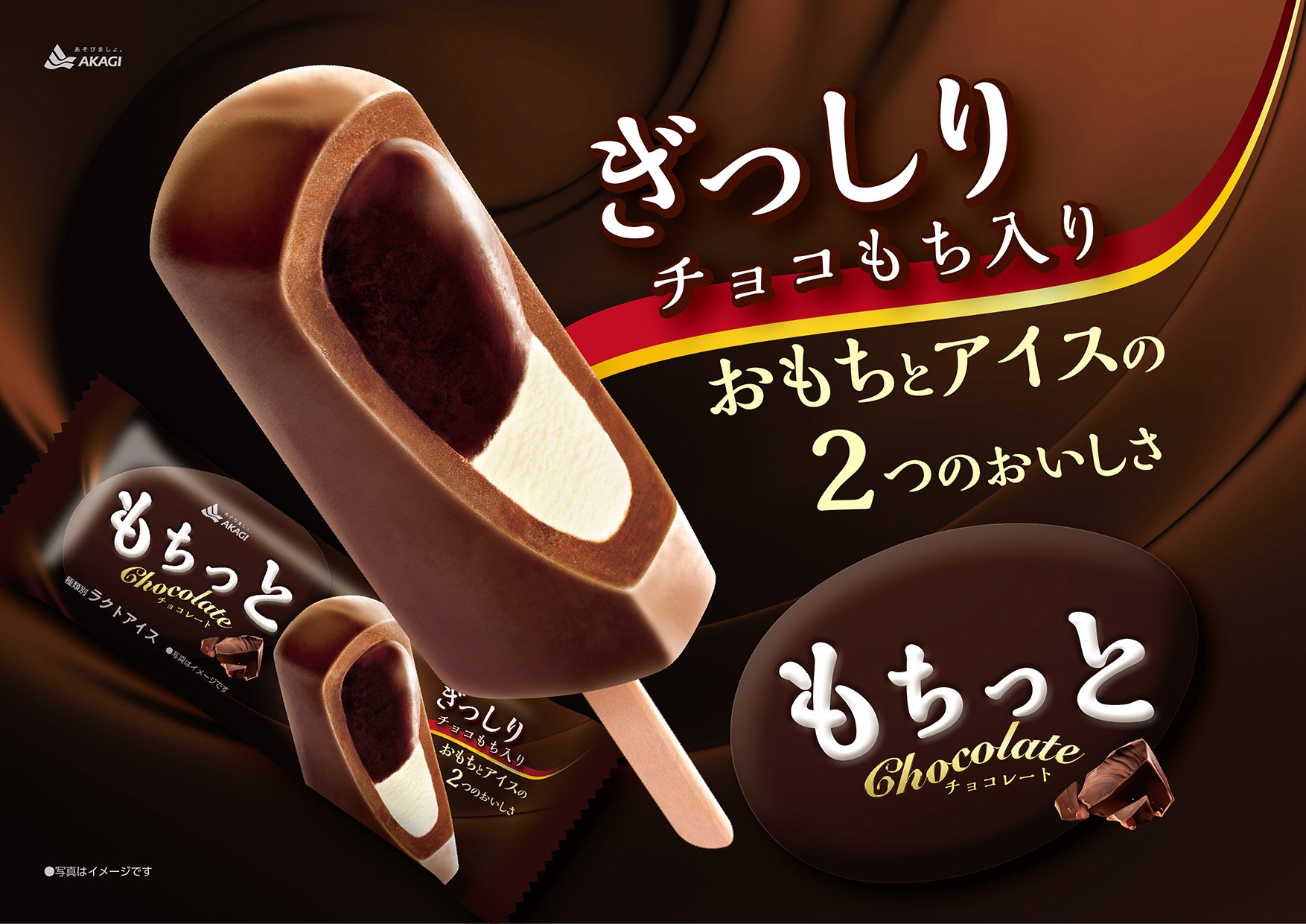 専用⚠️アイスとチョコ様 明治 アイスクリーム チョコレート こいあじビター （2リットル