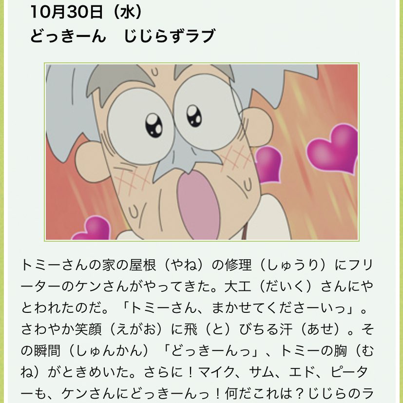 アニメ おじゃる丸 まさかのbl回 おっさんずラブ ならぬ じじらずラブ にざわつくtl Togetter