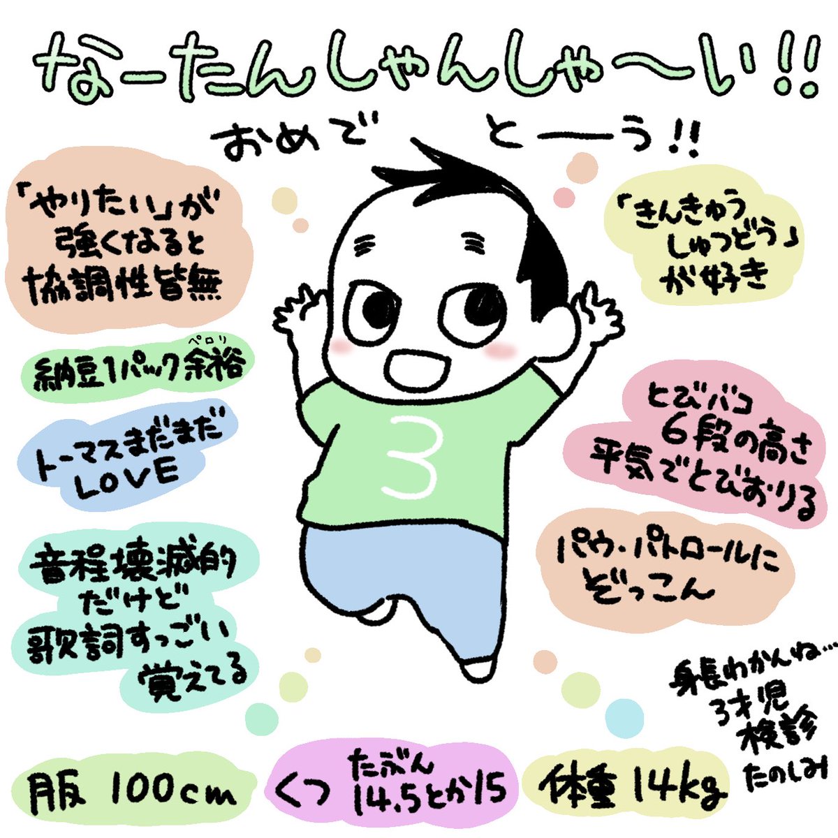 なーたんしゃんしゃいでーす!
#育児漫画 #育児日記 #なーたん育児記録 #男の子ママ  #ほぼにちなーたん #2016oct_baby 