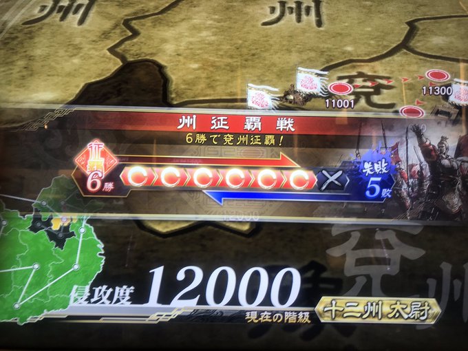 昆布さん がハッシュタグ 三国志大戦 をつけたツイート一覧 1 Whotwi グラフィカルtwitter分析 昆布さん がハッシュタグ 三国志大戦 をつけたツイート一覧 1 Whotwi グラフィカルtwitter分析