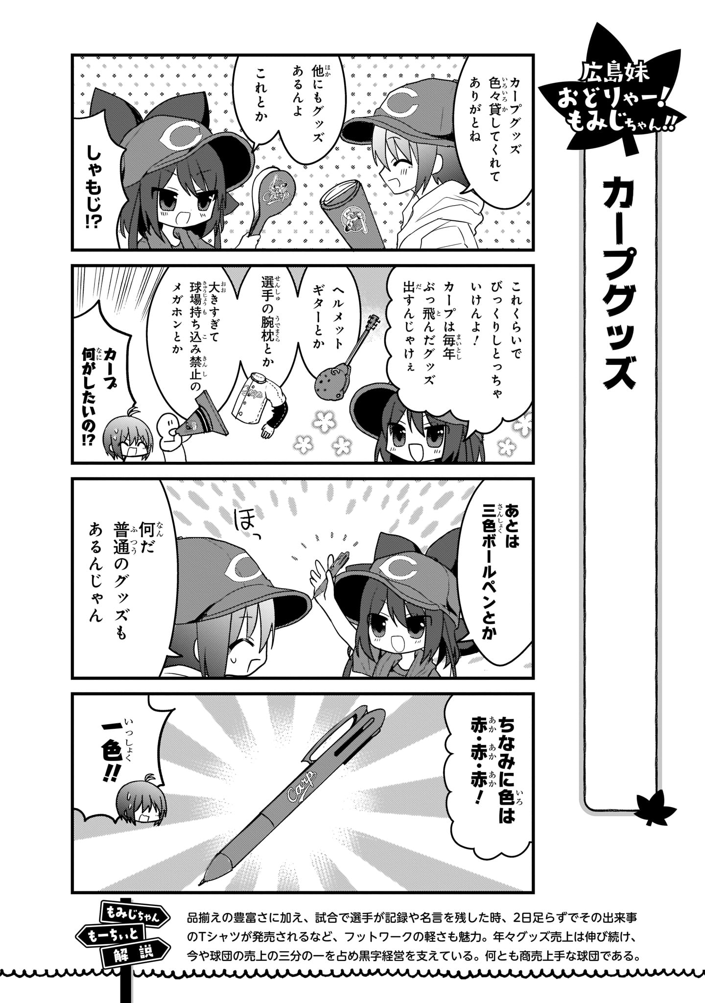 つくしろ夕莉 Yaup きららfw読切 カープ女子と野球観戦する漫画 1 4 T Co Vmcgar0o26 Twitter