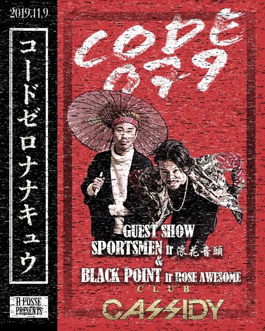 hposse079's tweet photo. 2019.11.09 SAT
CODE079@CASSIDY
@clubcassidy.himeji 
DOOR ¥3,500+1D ADV ¥3,000+1D
OPEN 23:00 CLOSE 5:00

【GUEST SHOW】

RuamiiiY 
@airi_0429 

SPORTSMEN fr 浪花音頭 &amp; BLACK POINT fr ROSE AWESOME 
@5_skyline @owaraipatroll https://t.co/qZ45L5IYGy