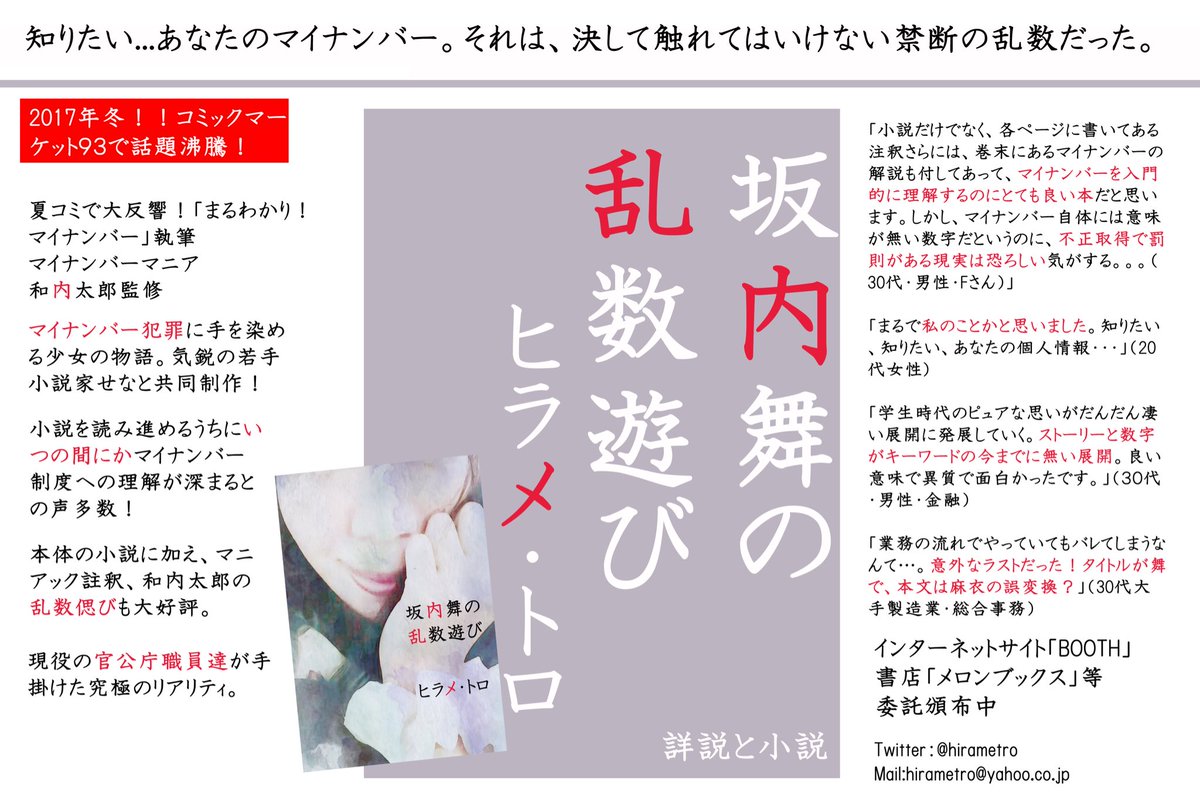 ヒラメ トロ בטוויטר 長くご愛顧頂いている小説 坂内舞の乱数遊び には レシピブックやポートレイトブック オリジナルテーマソングがあります おもしろ同人誌バザール 文フリ東京 ヒラメ トロ בטוויטר 長くご愛顧頂いている小説 坂内舞の乱数遊び には レシピブックやポートレイトブック オリジナルテーマソングがあります おもしろ同人誌バザール 文フリ東京