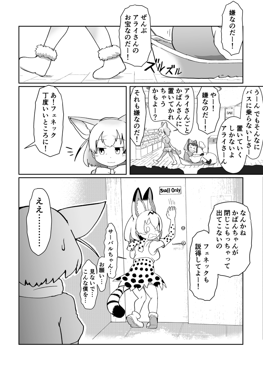 たのしいさばんなコンビ ～ハロウィンスペシャル～ 