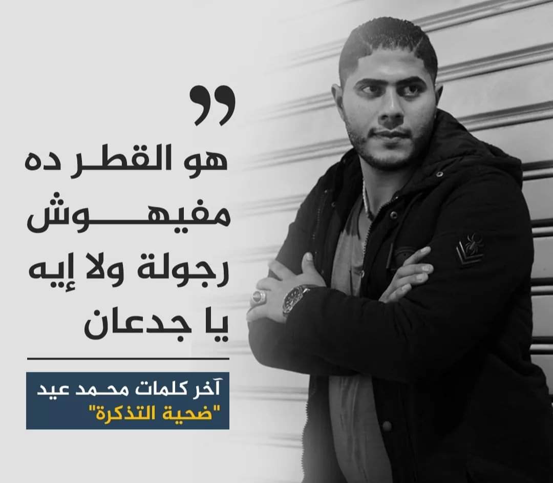 dahdoma_adham's tweet photo. #القاتل_عسكري_مش_كمسري https://t.co/qGdW5IpzNg