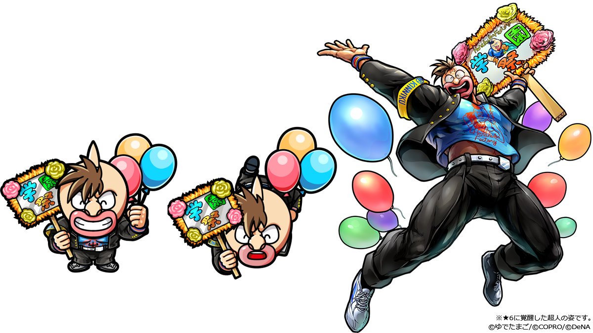 تويتر キン肉マン マッスルショット公式 على تويتر もうすぐキン肉マンの日 超マッスル学園祭 キャンペーン開催を記念して 期間中にログインした方全員に ミスター スクールフェスティバル キン肉万太郎 5 をプレゼント 覚醒後のアビリティはカウンター無効