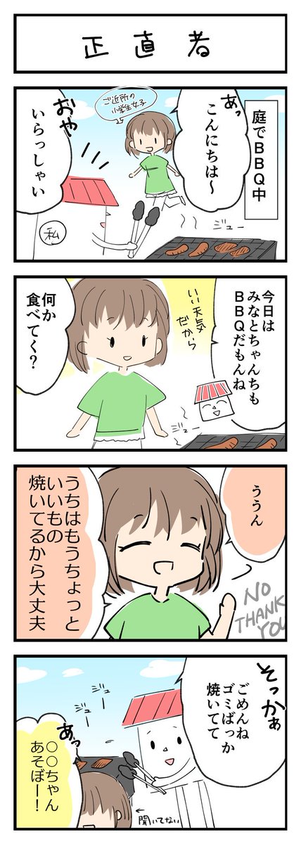 小学生たのしいから好っき 