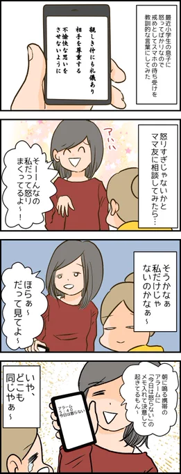 子どもを必要以上怒らないようにとしている事  ブログはこちら→  七五三の記事も一緒に載せています～。 