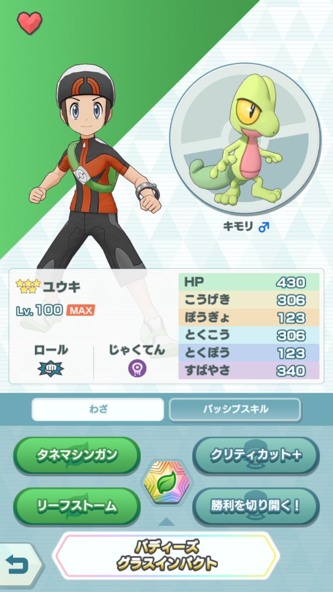 進化 ポケモンマスターズ ゼニガメ 【ポケマス】進化の方法と進化するバディーズ一覧【ポケモンマスターズ】