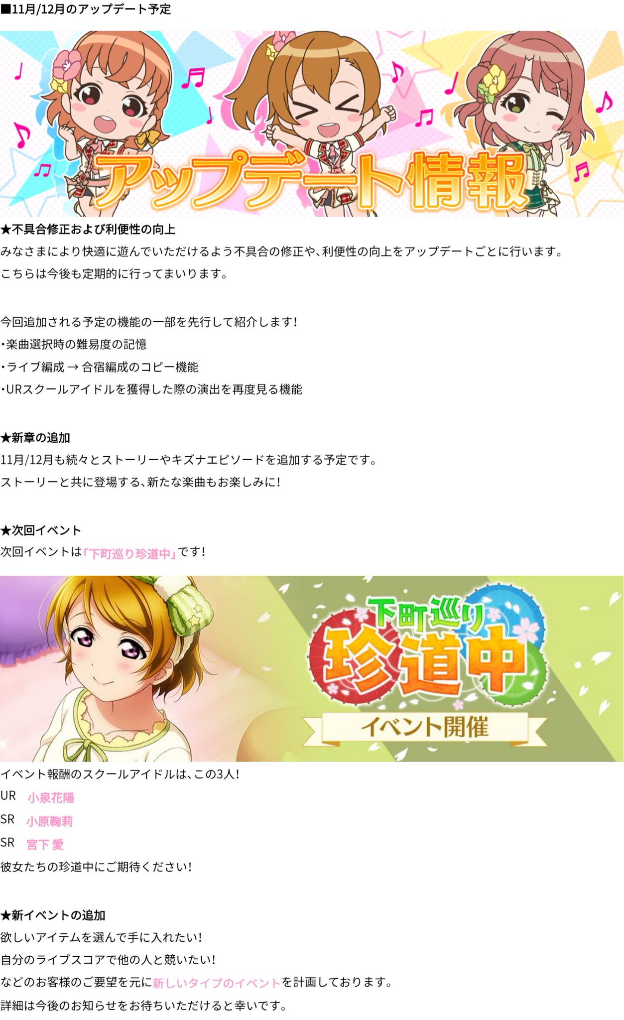 スクスタ 運営 スクスタ 運営
