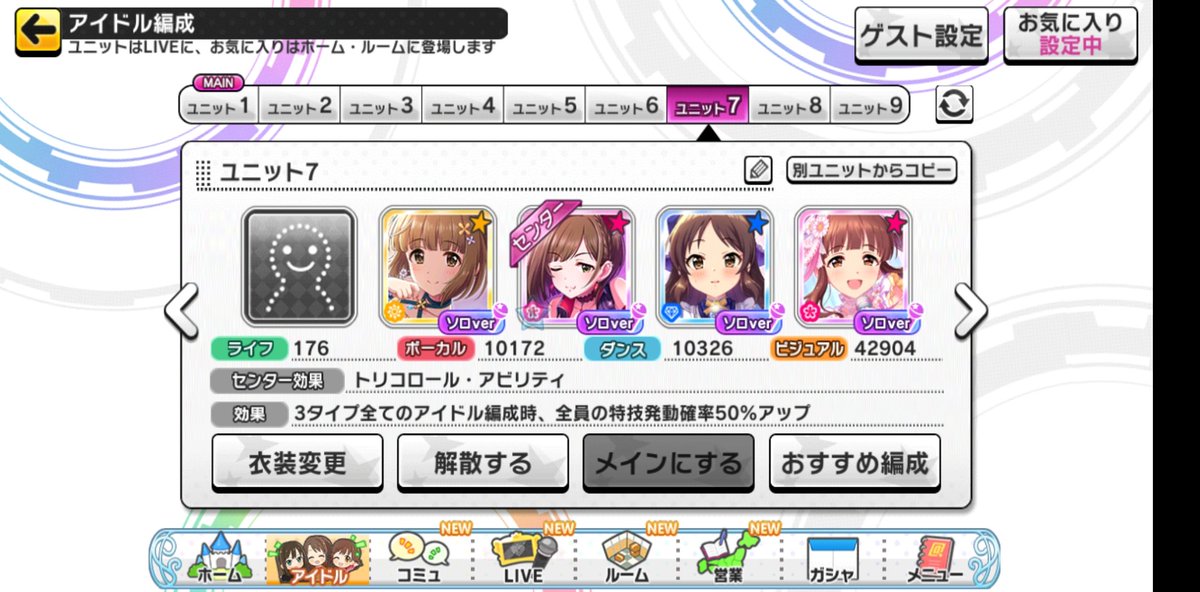 最高のマインクラフト 50 素晴らしいデレステ トリコロールメイク