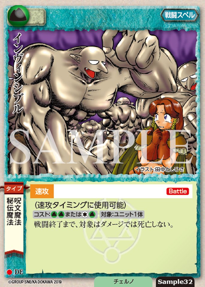 モンスターコレクション deus 改訂版 モンコレ TCG 外箱開封済