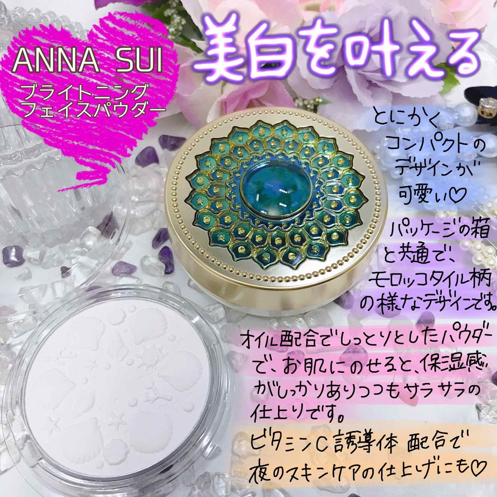 Lips リップス 美白を叶えるフェイスパウダー アナスイからおやすみ前にも使えるプレストパウダーのレポ 最近はanna Suiで購入するのはアイメイク系が多く ベースメイクアイテムは久しぶりに使います アラビアンナイトの様なコンパクトでポーチに入れ Lips リップス 美白を叶えるフェイスパウダー アナスイからおやすみ前にも使えるプレストパウダーのレポ 最近はanna Suiで購入するのはアイメイク系が多く ベースメイクアイテムは久しぶりに使います アラビアンナイトの様なコンパクトでポーチに入れ